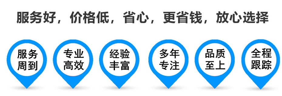 洞头货运专线 上海嘉定至洞头物流公司 嘉定到洞头仓储配送